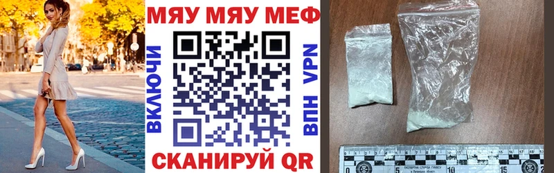Купить закладки  Мелеуз  МЕФ кристаллы 