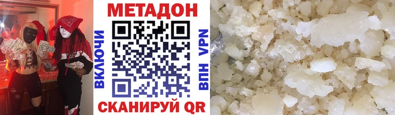 Купить где  Мелеуз  МЕТАДОН methadone 